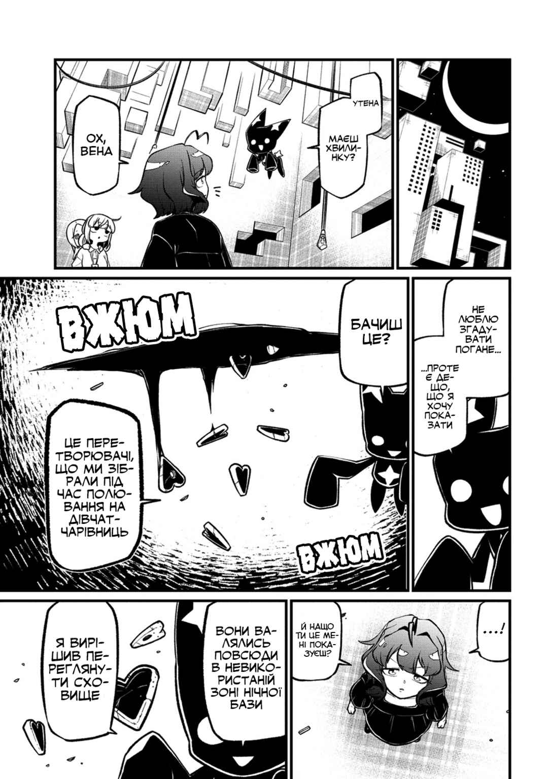 Chapter 44 - Page 23