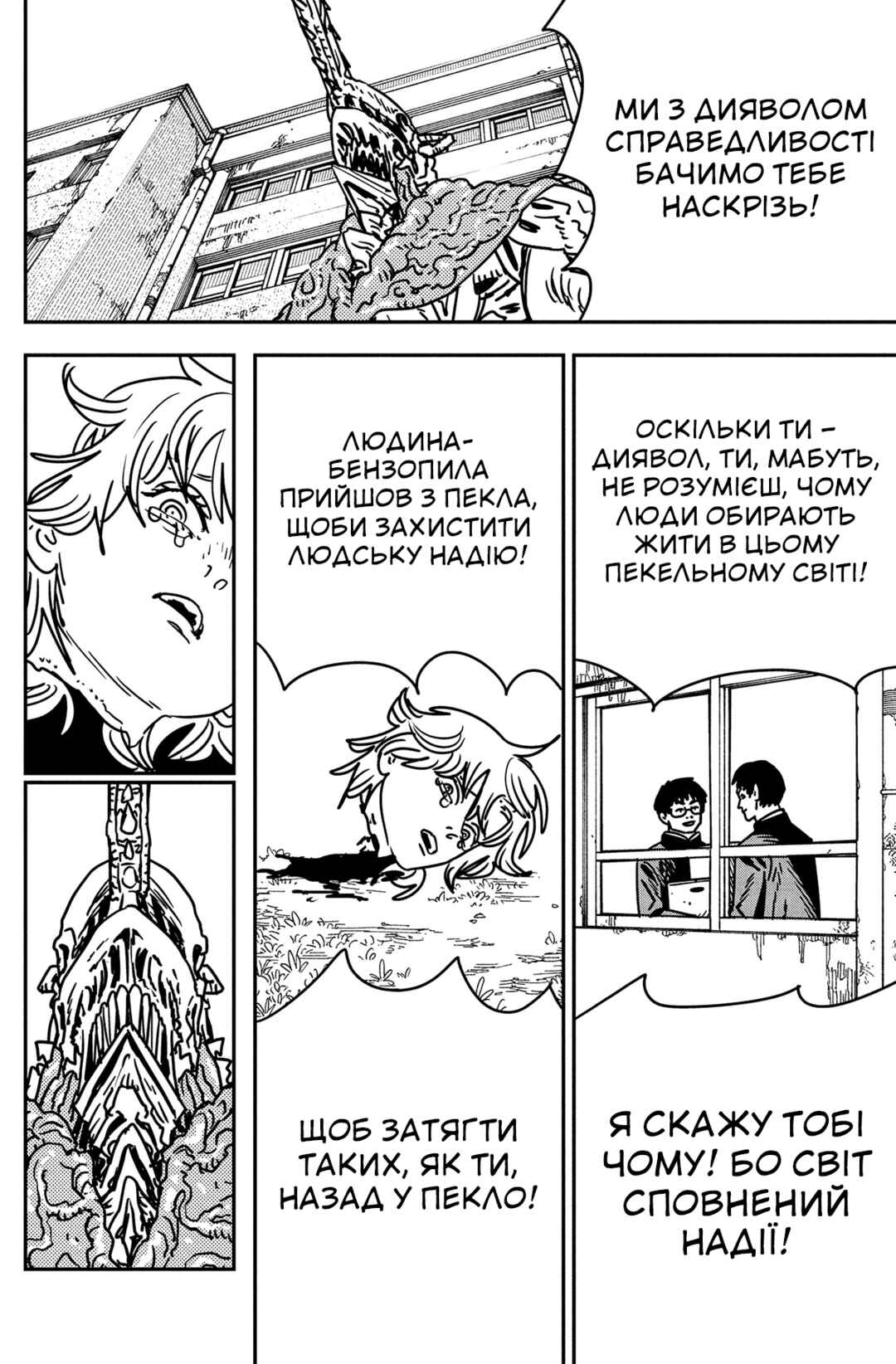 Chapter 198 - Page 3