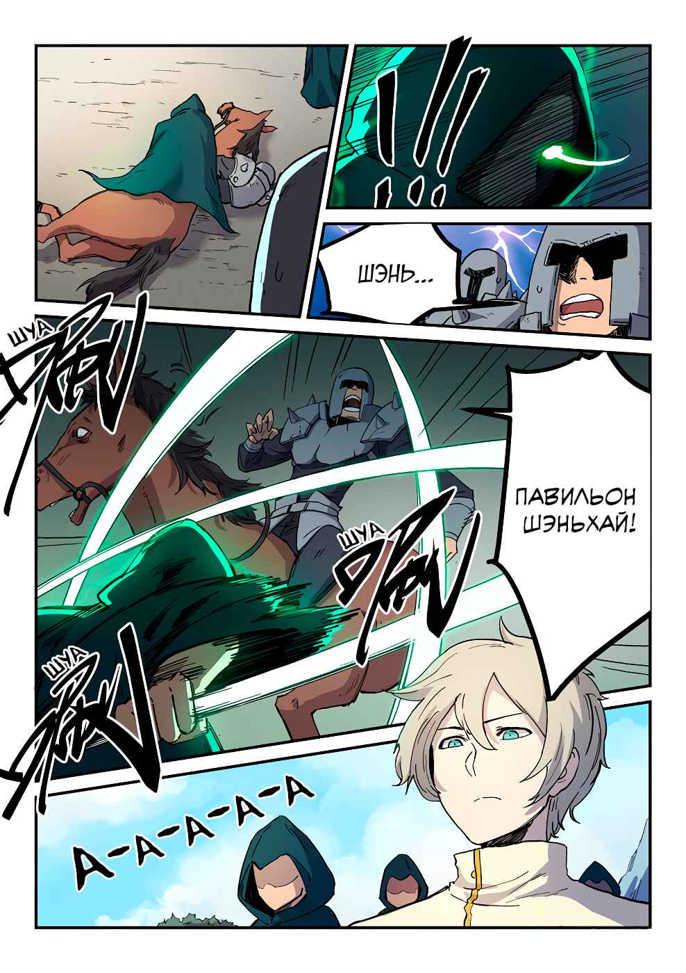 Chapter 278 - Page 5