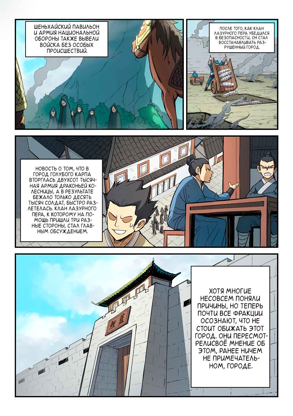 Chapter 278 - Page 9