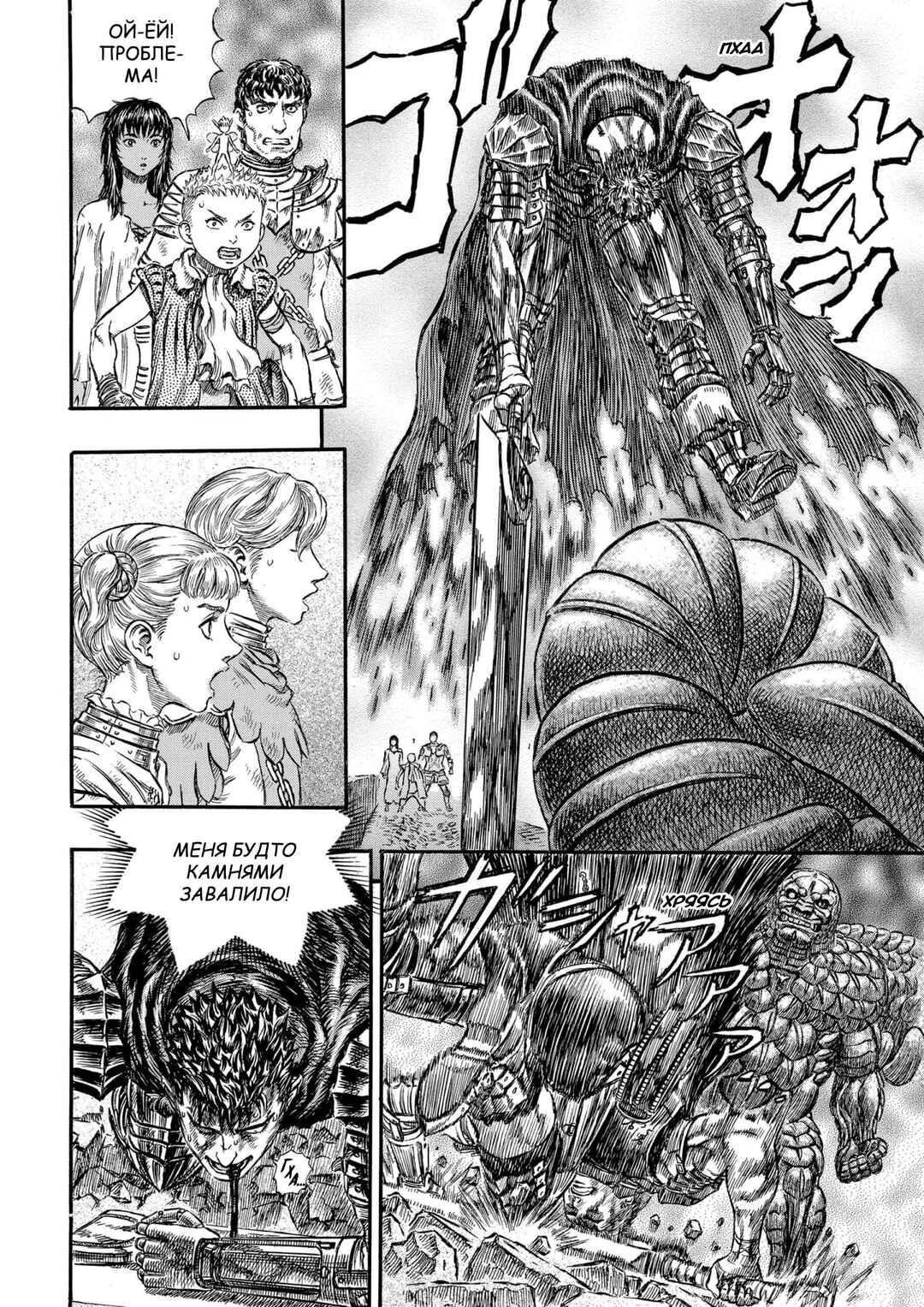 Chapter 169 - Page 6