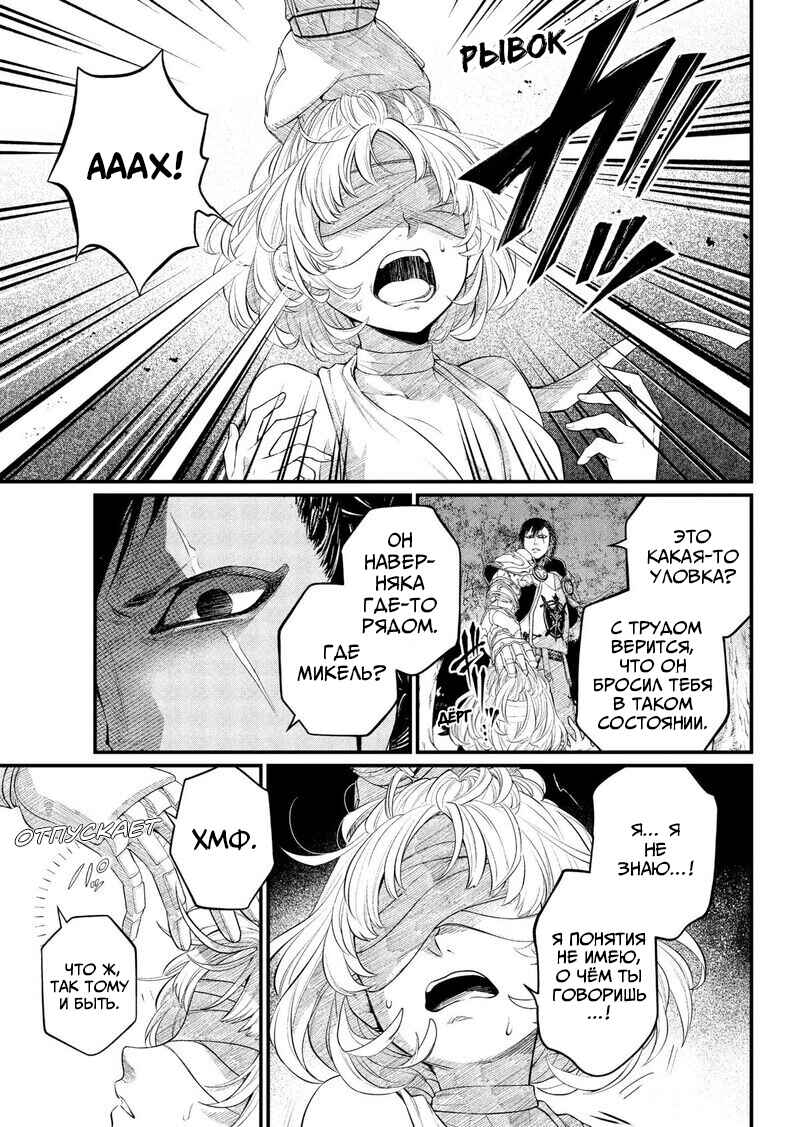 Chapter 33 - Page 3