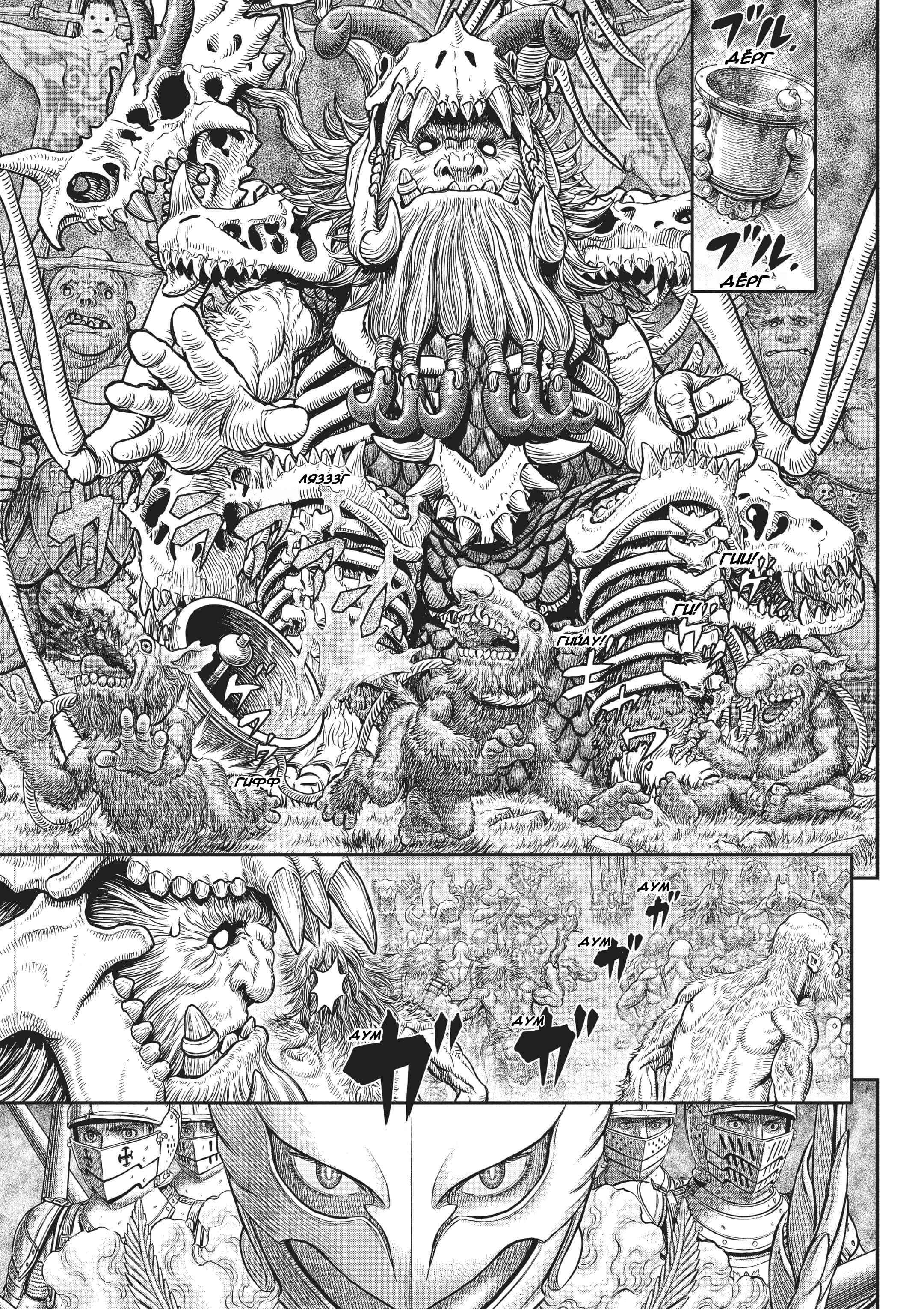 Chapter 356 - Page 12