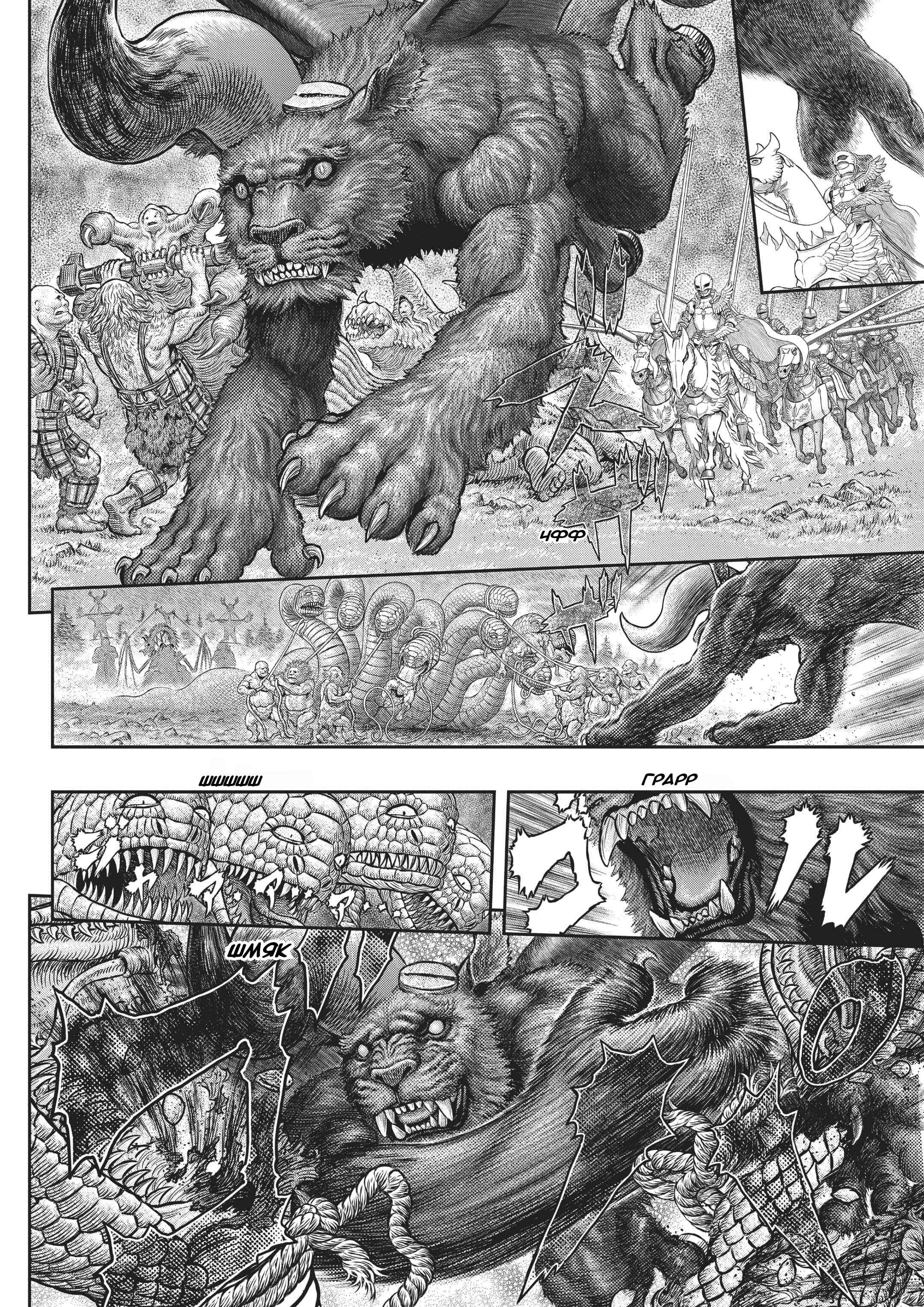 Chapter 356 - Page 14