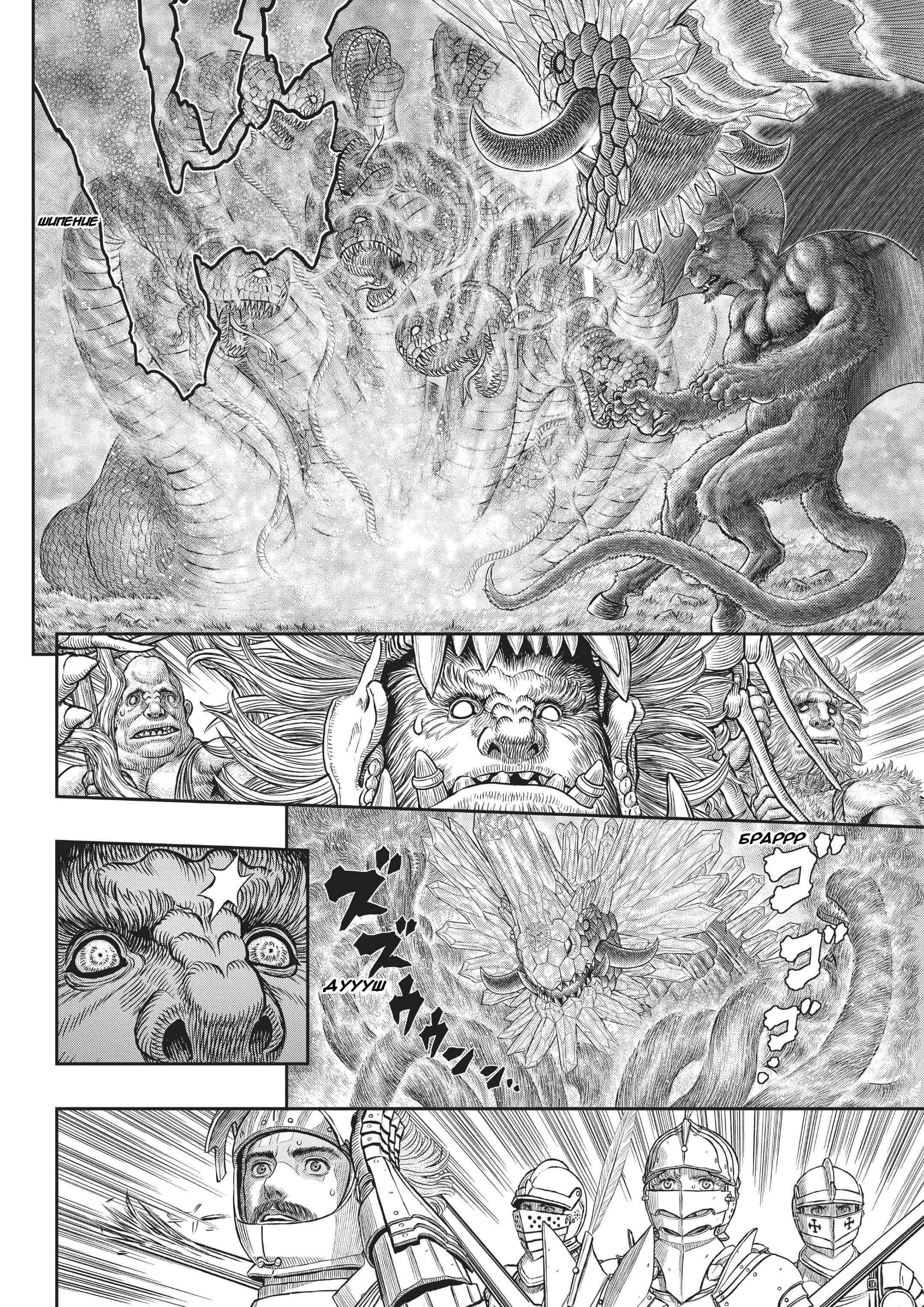 Chapter 356 - Page 18