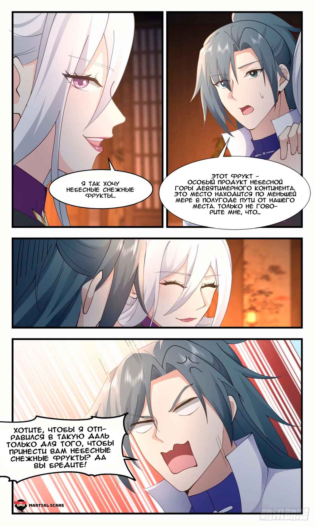 Chapter 2628 - Page 10