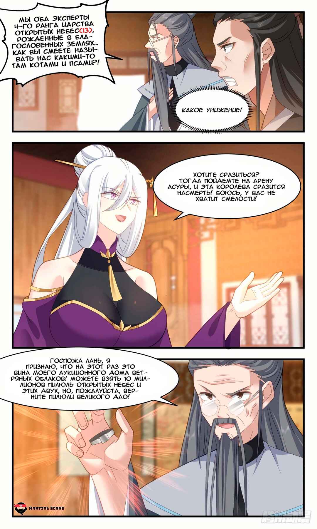 Chapter 2628 - Page 2
