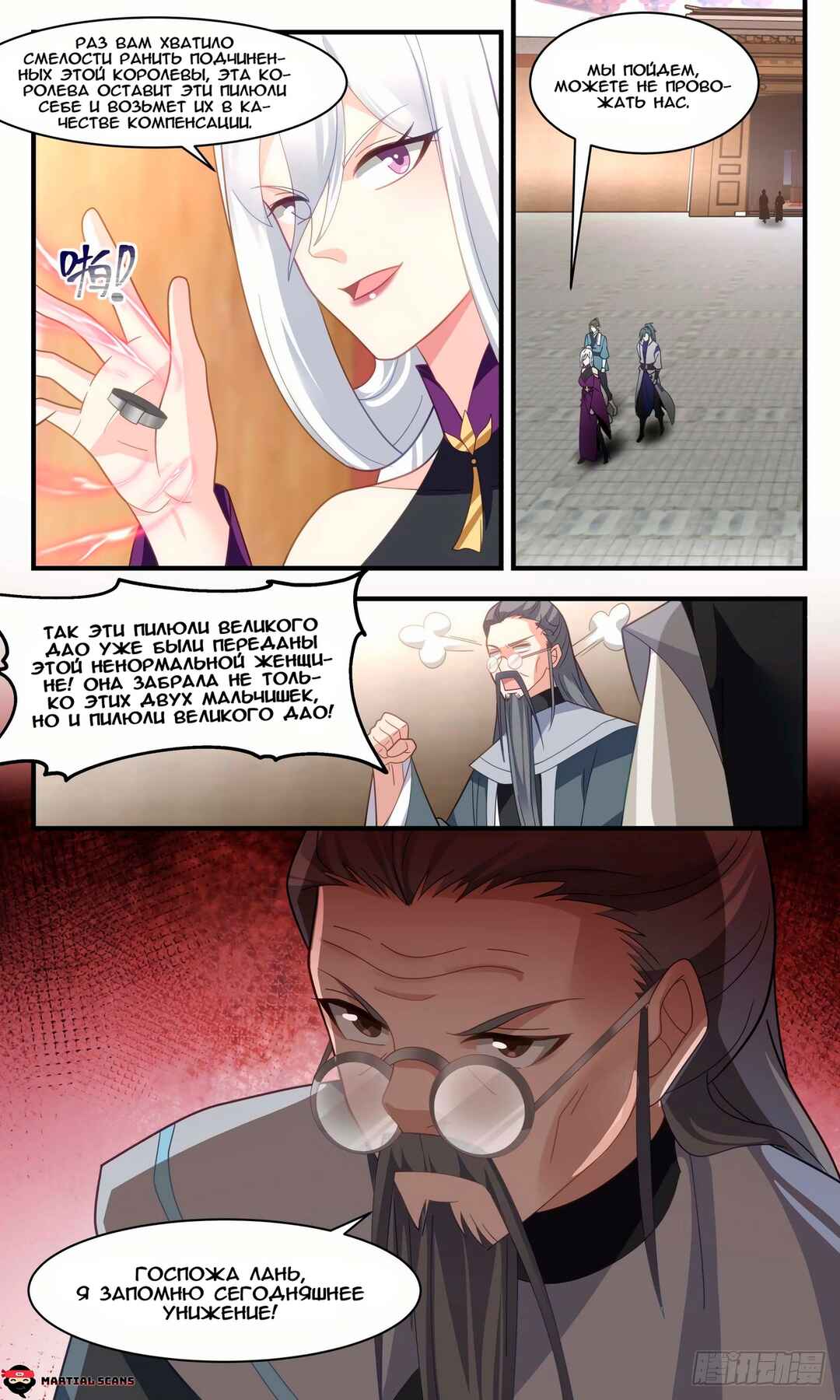 Chapter 2628 - Page 3