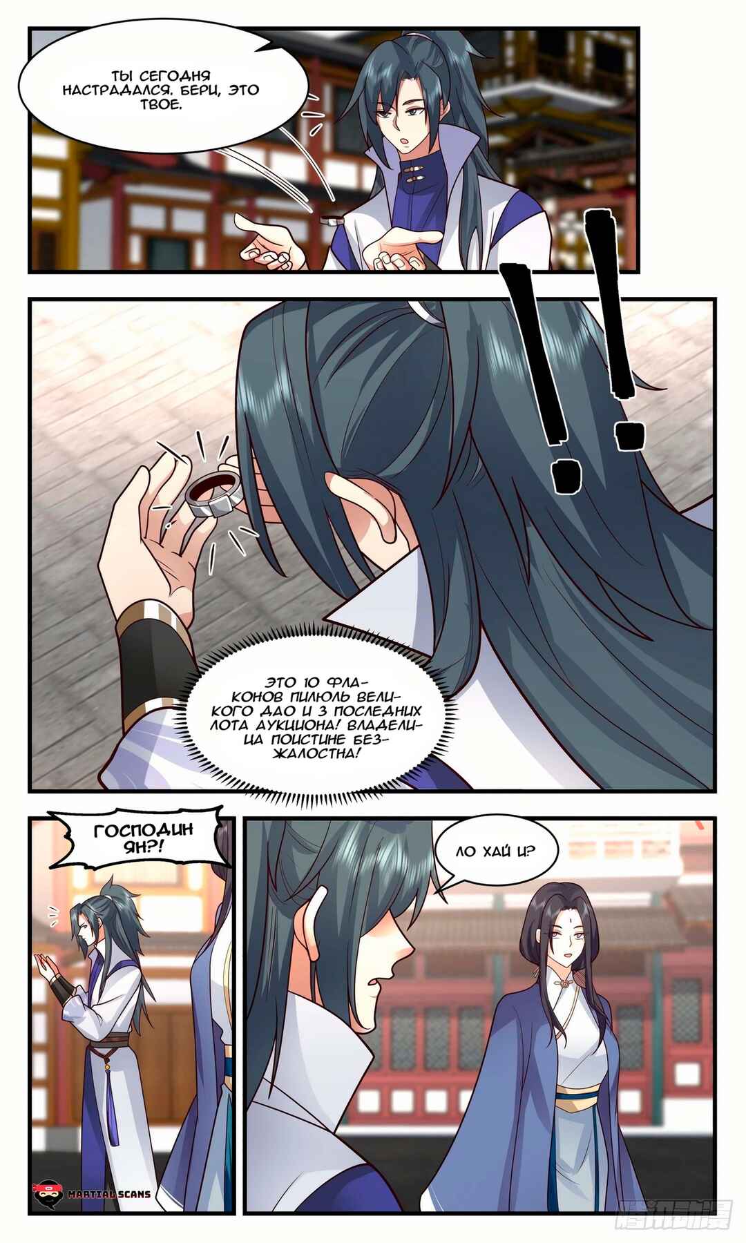 Chapter 2628 - Page 4