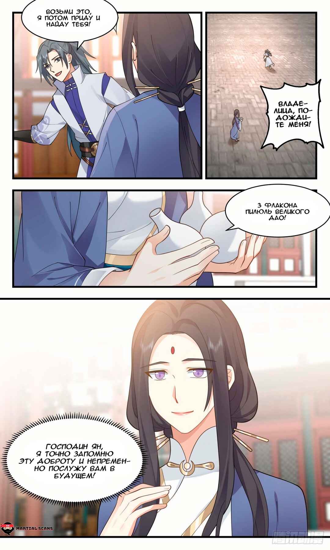 Chapter 2628 - Page 5