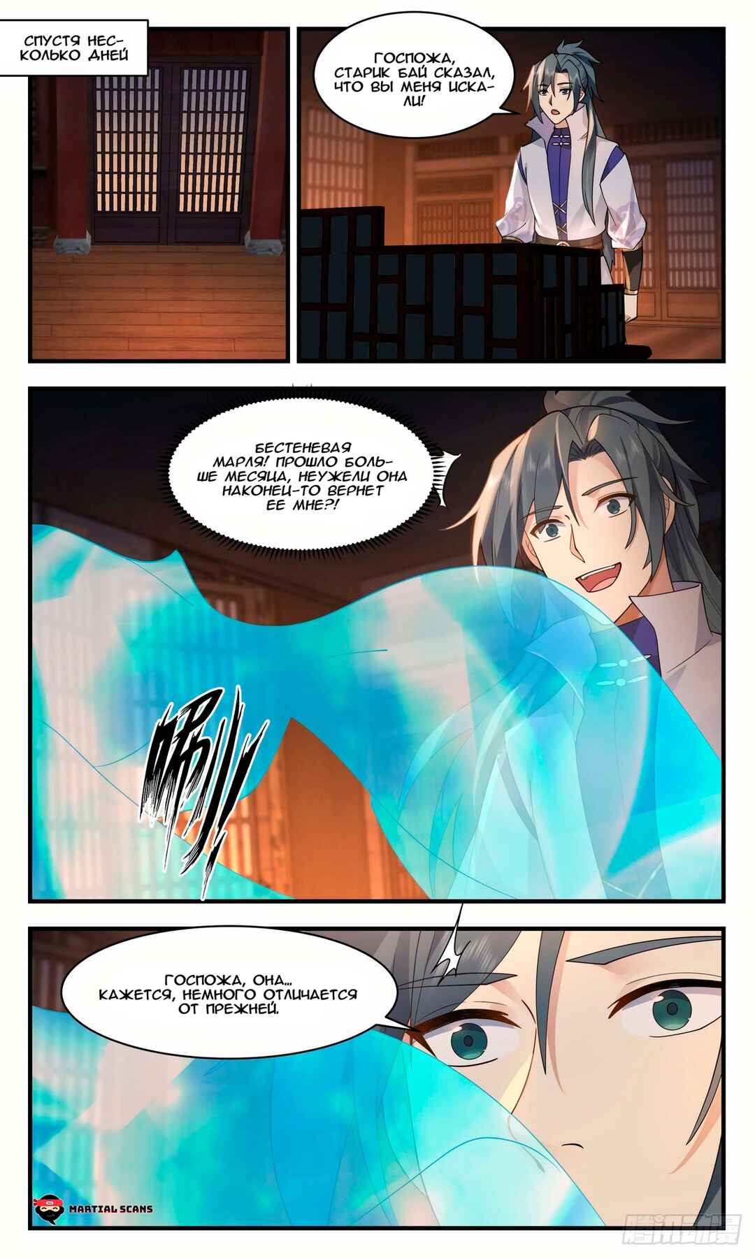 Chapter 2628 - Page 7