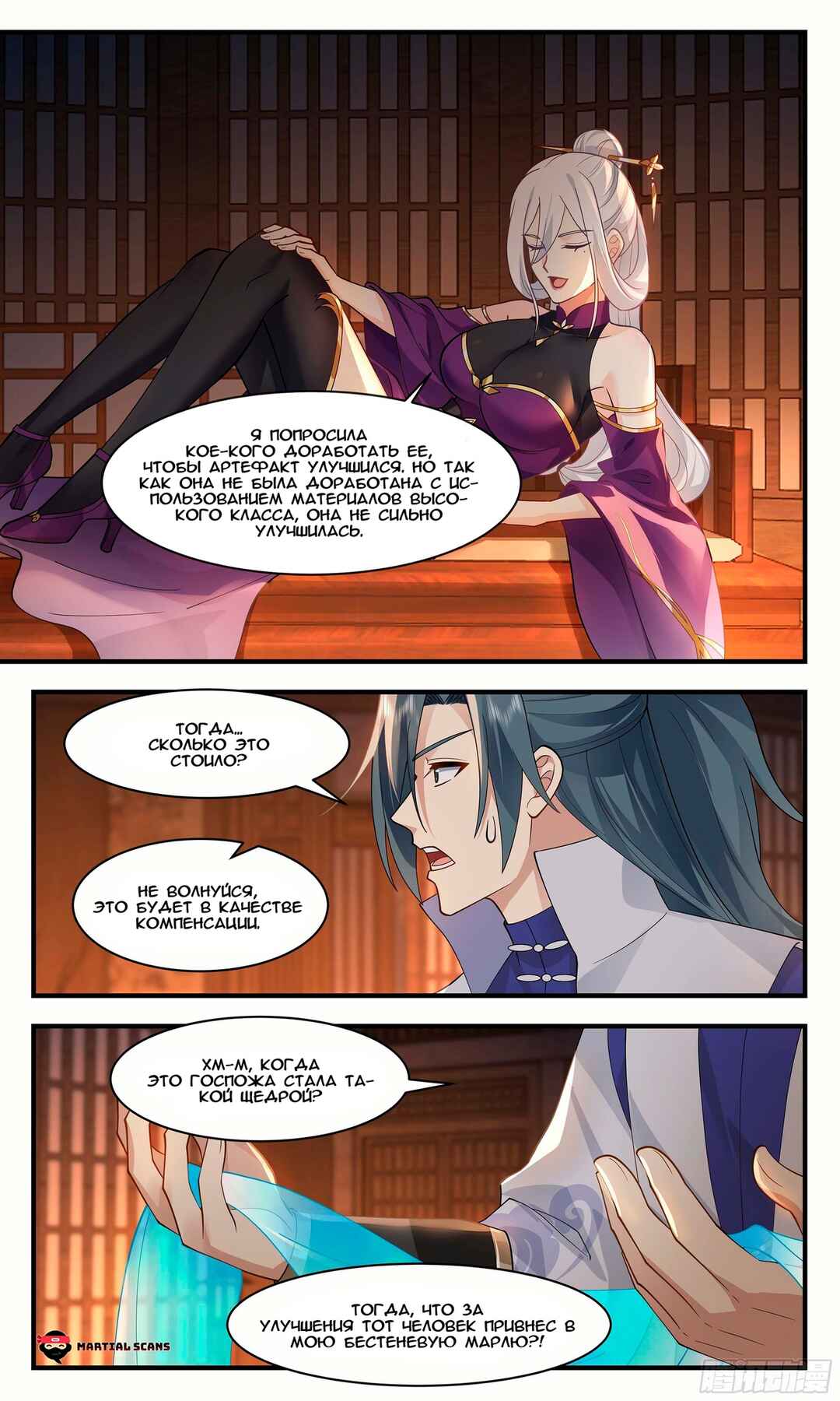 Chapter 2628 - Page 8