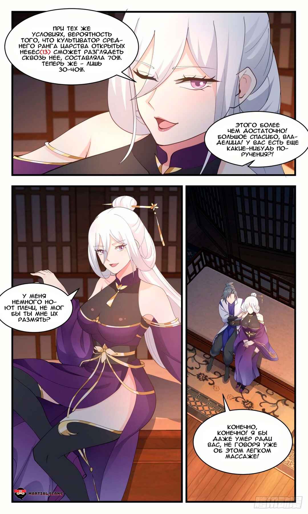 Chapter 2628 - Page 9