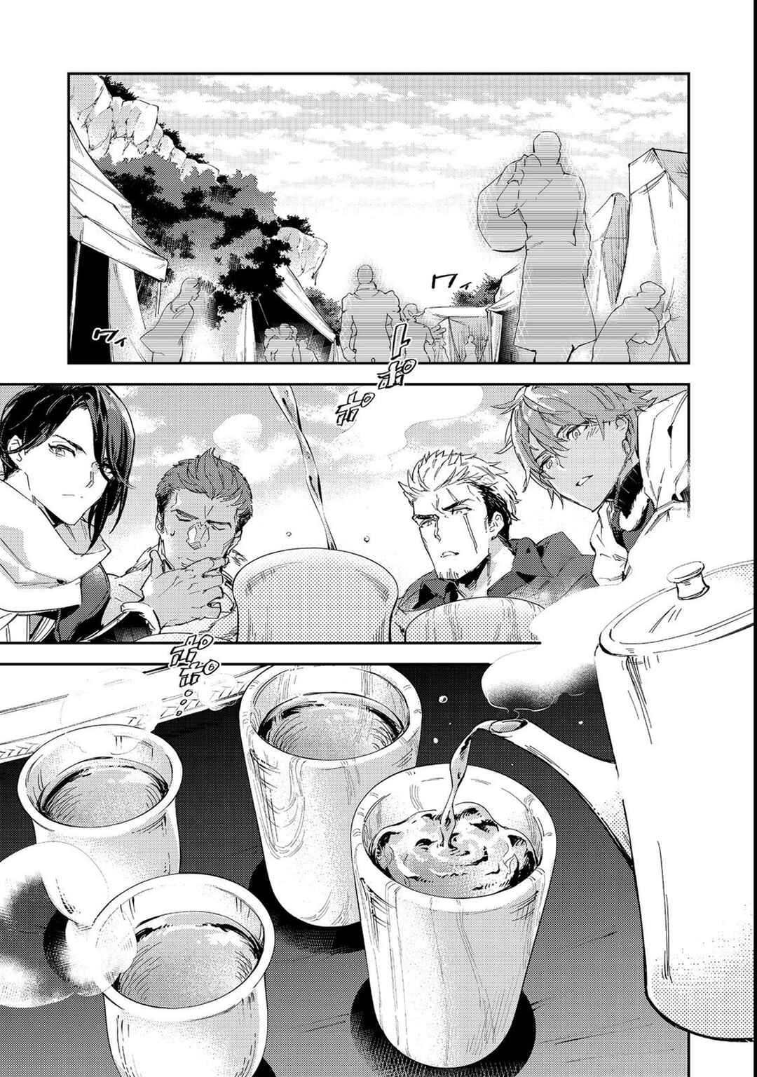 Chapter 14.1 - Page 2