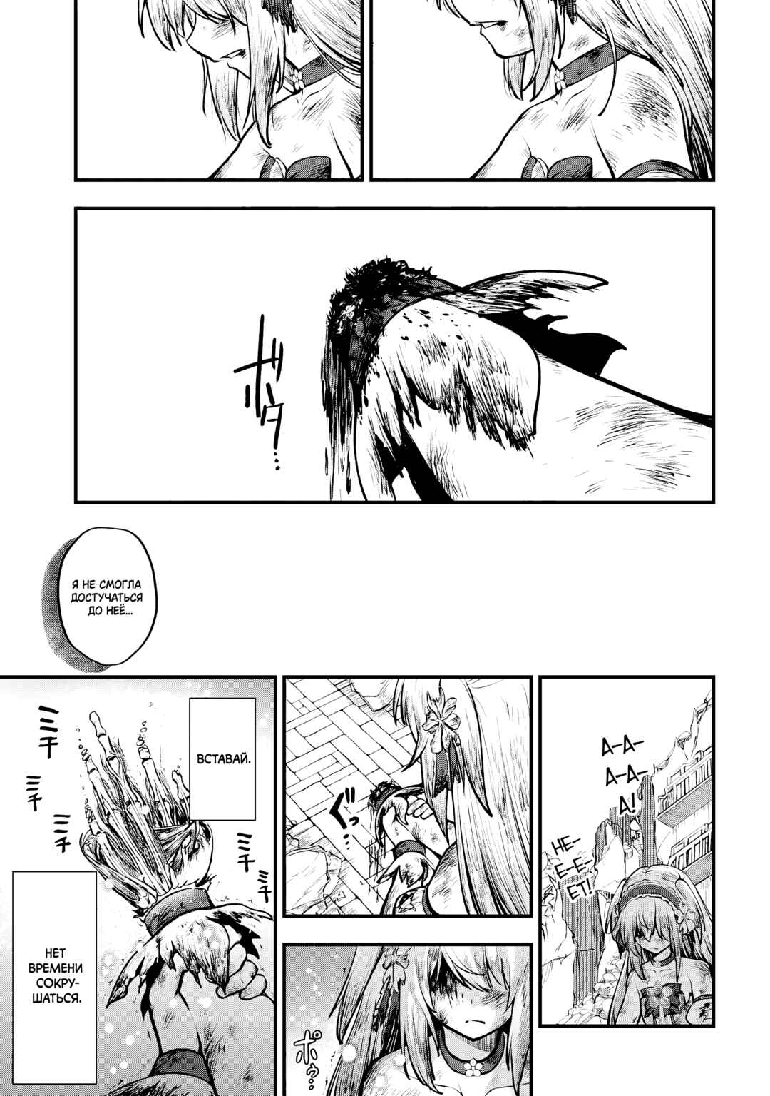 Chapter 5.3 - Page 4