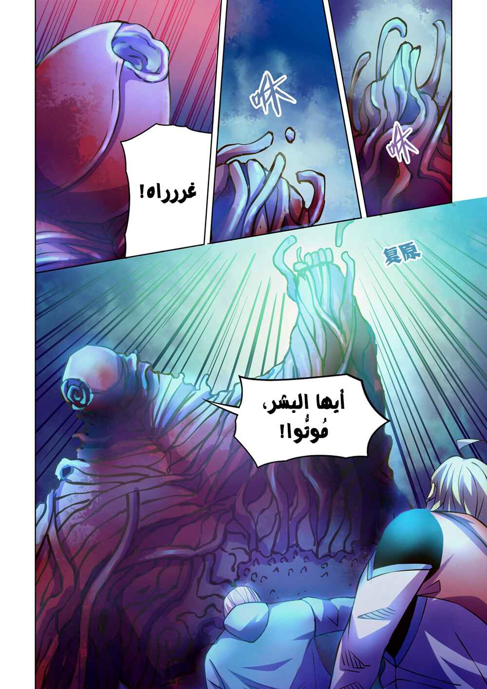 Chapter 243 - Page 14