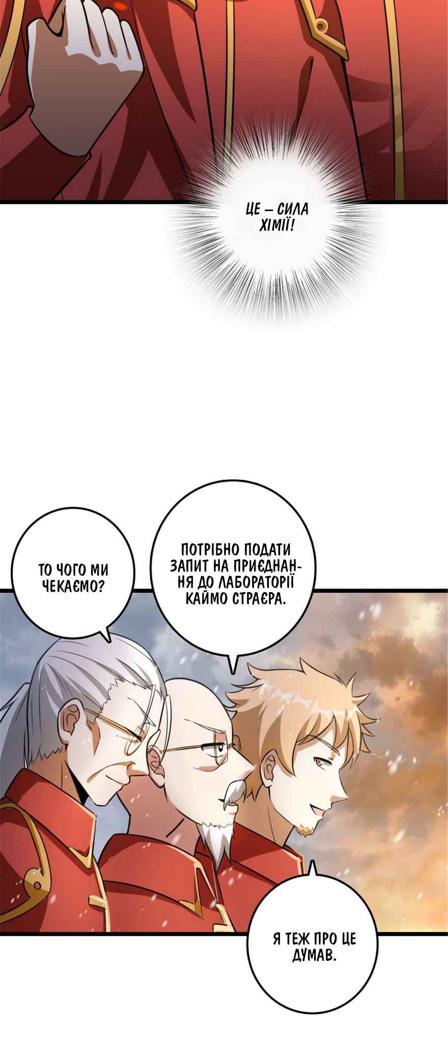 Chapter 408 - Page 6