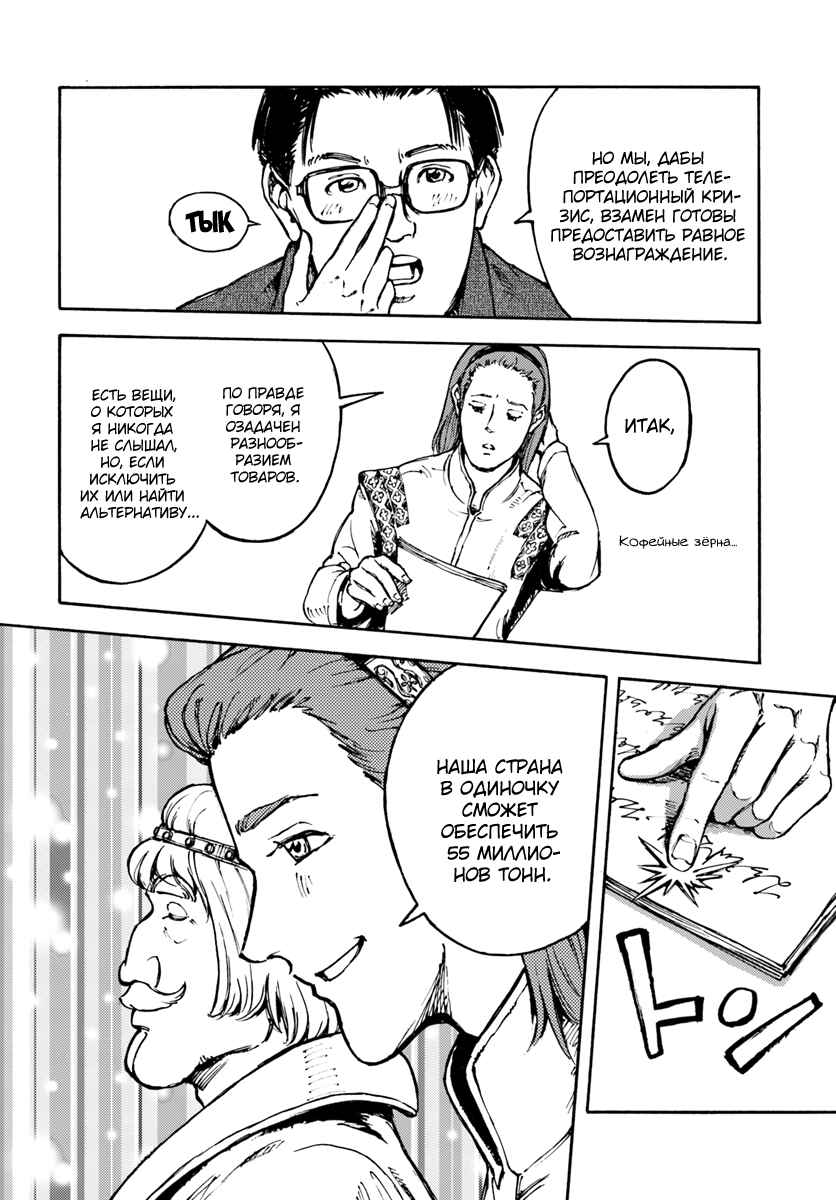 Chapter 3 - Page 10
