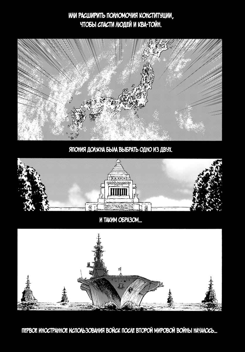 Chapter 3 - Page 23