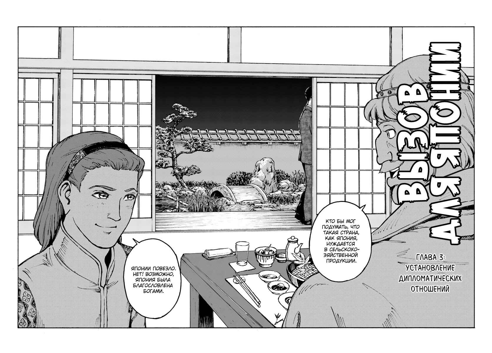 Chapter 3 - Page 3