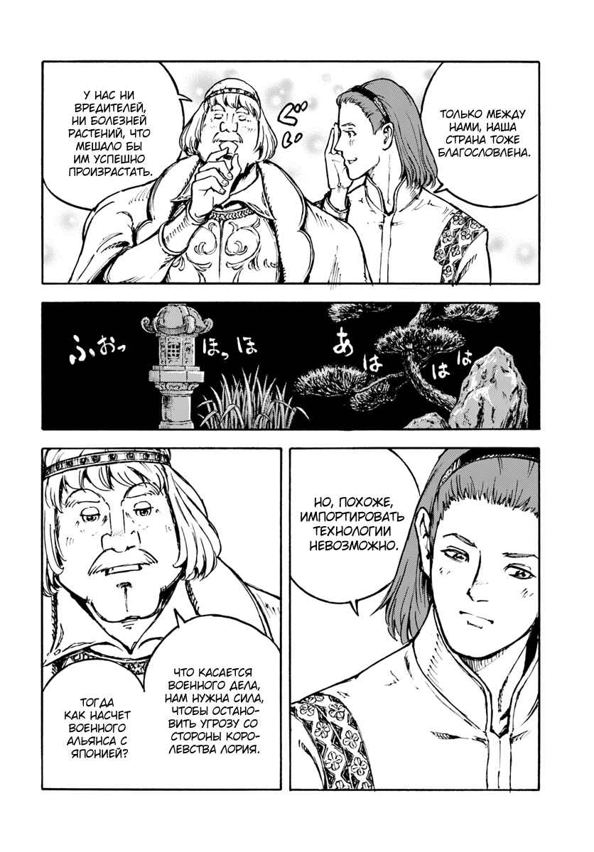 Chapter 3 - Page 4