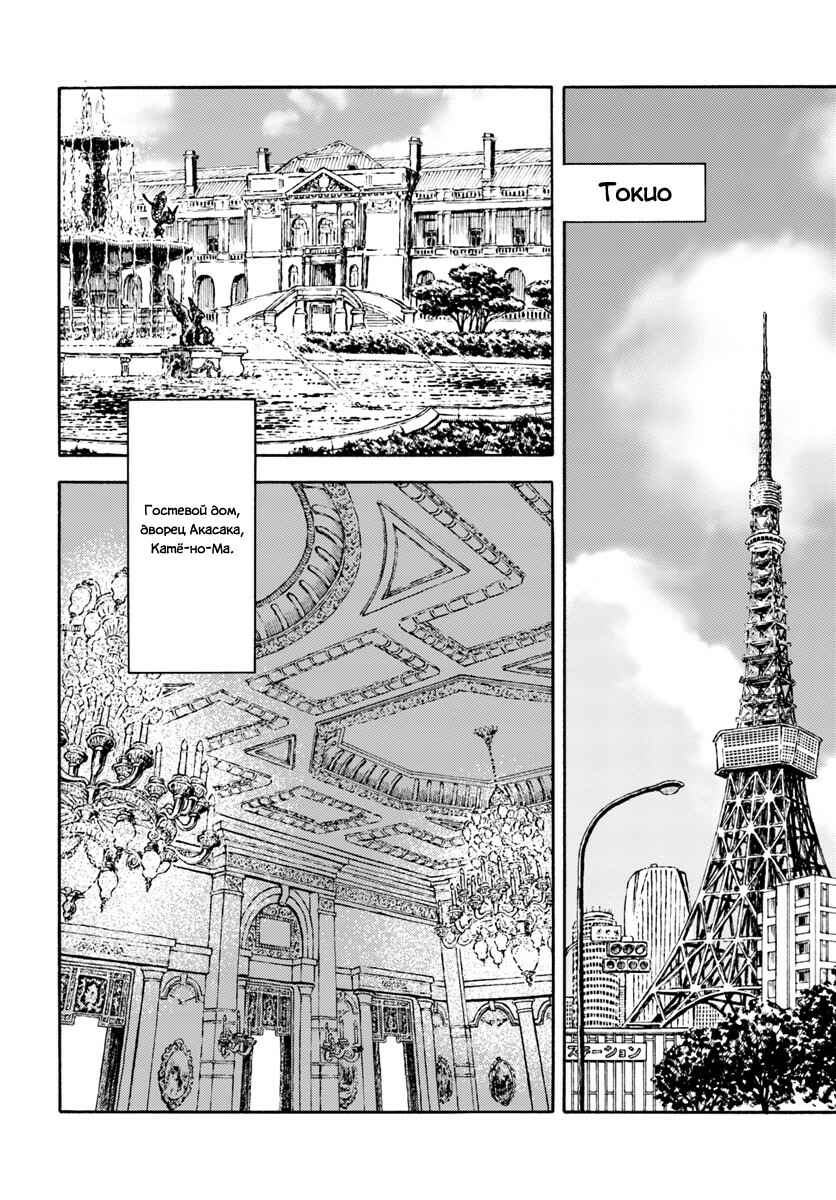 Chapter 3 - Page 8
