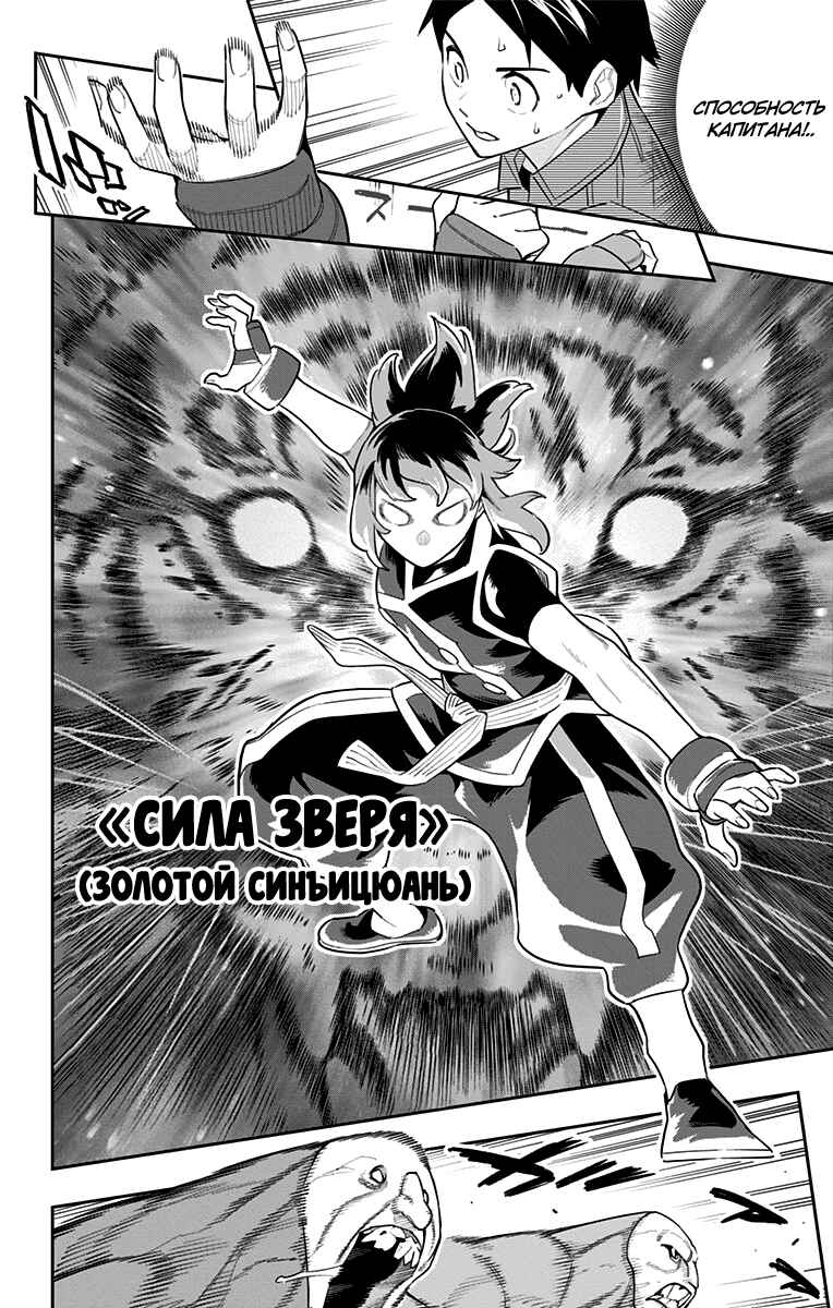 Chapter 89 - Page 14