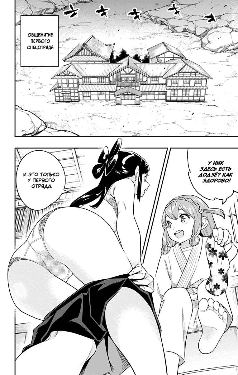 Chapter 89 - Page 2