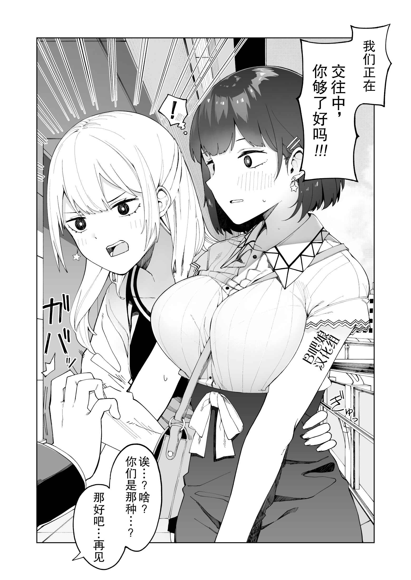 Chapter 4 - Page 4