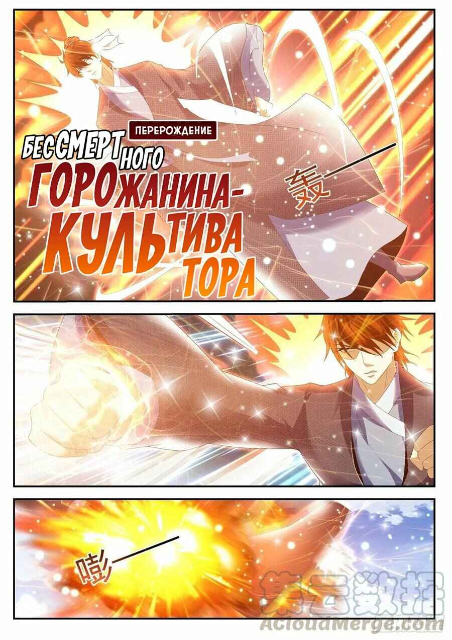 Chapter 431 - Page 1