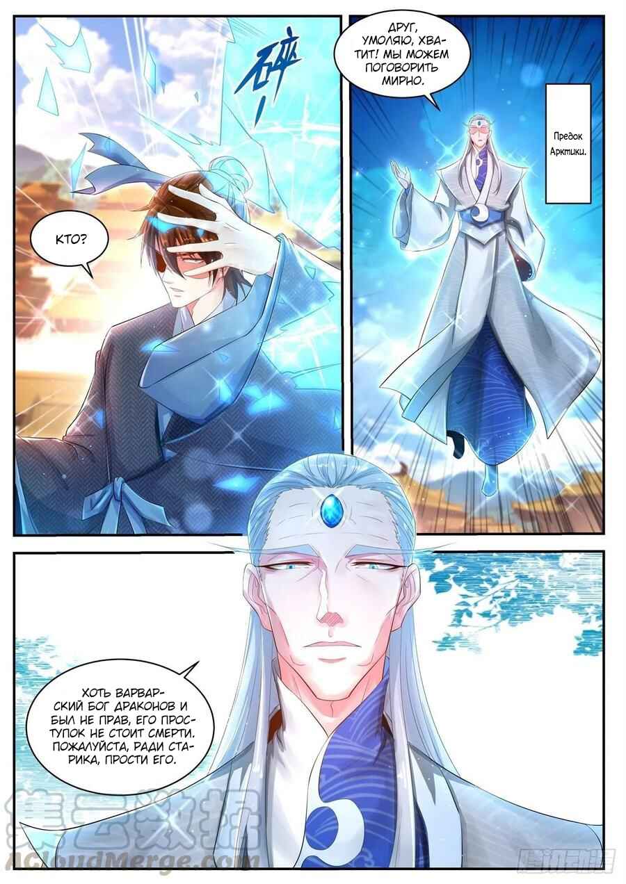 Chapter 431 - Page 11