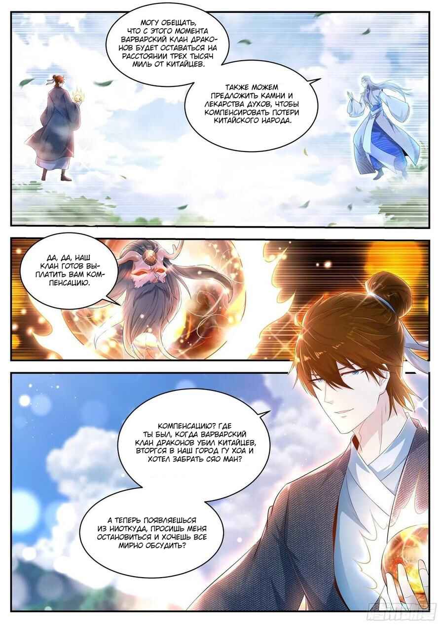 Chapter 431 - Page 12
