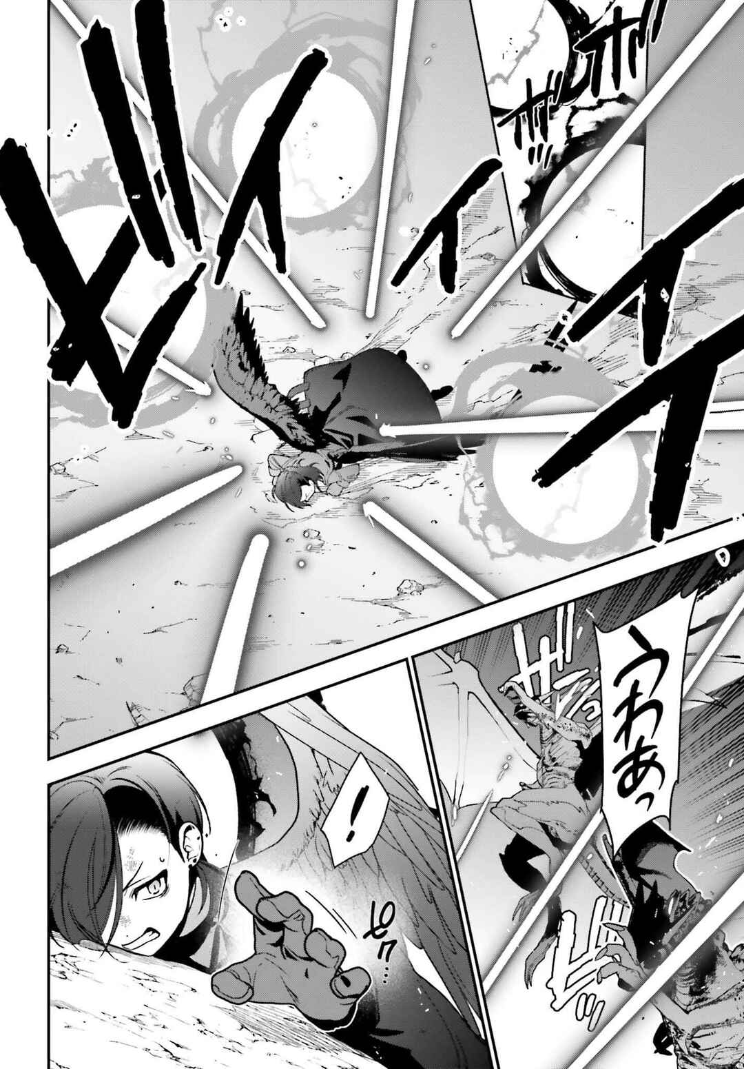 Chapter 112 - Page 6