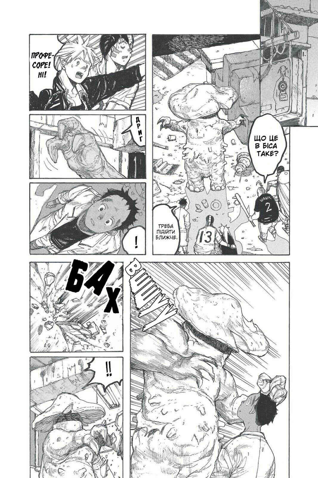 Chapter 30 - Page 6