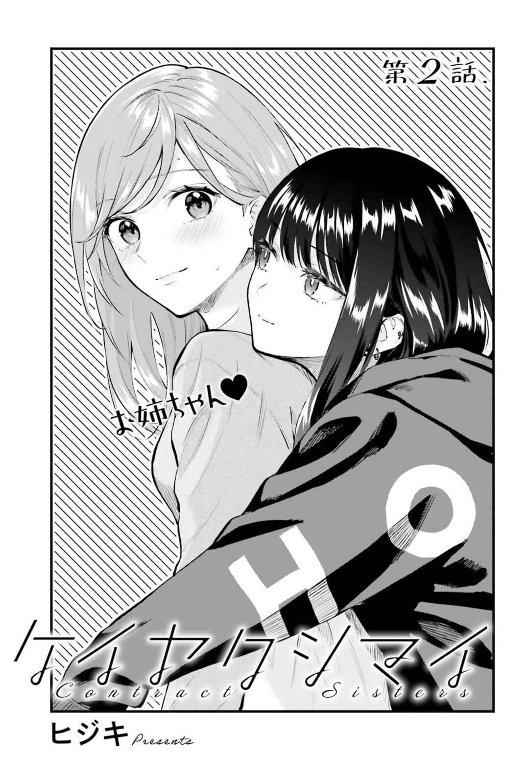Chapter 2 - Page 1