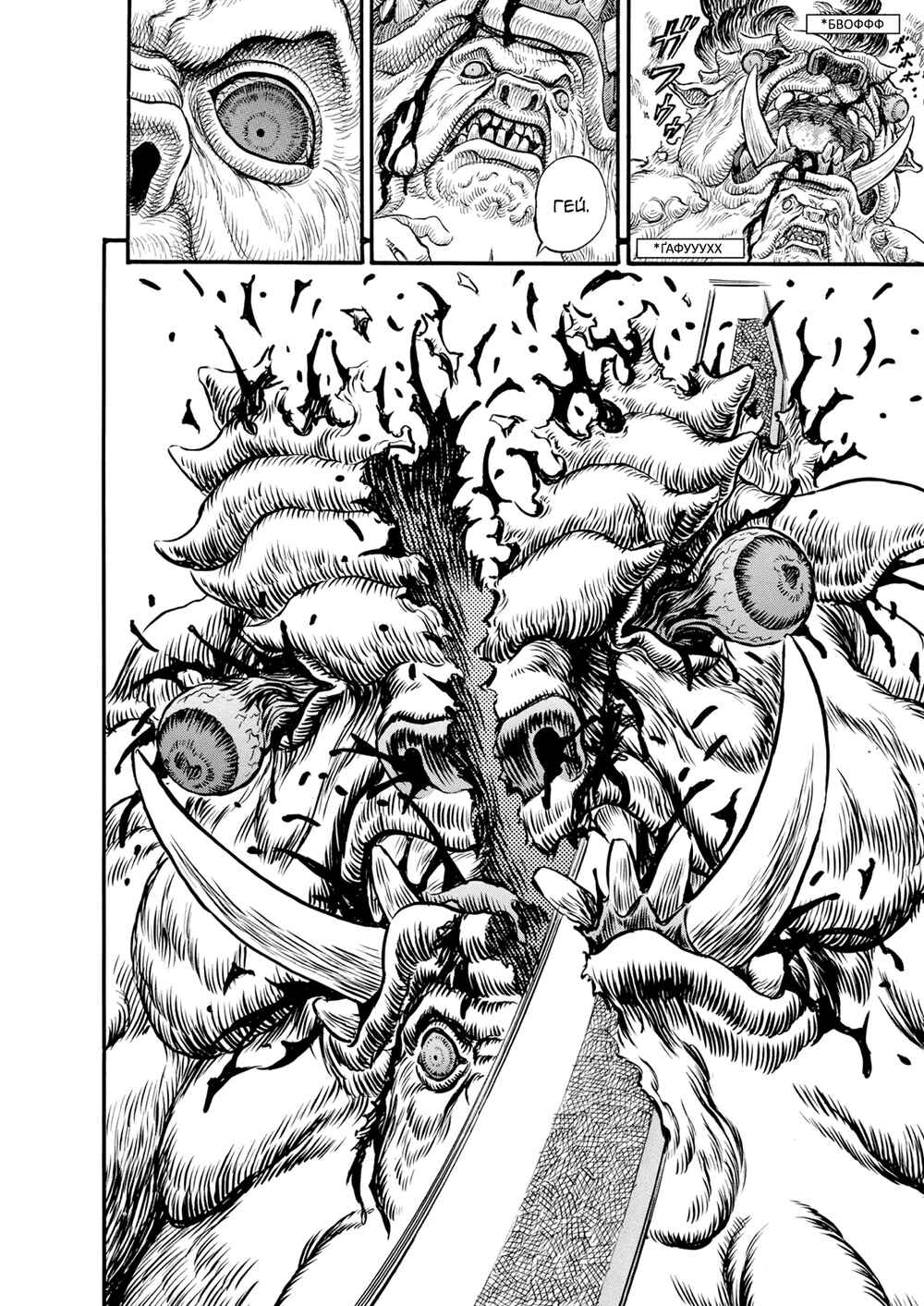 Chapter 94 - Page 15