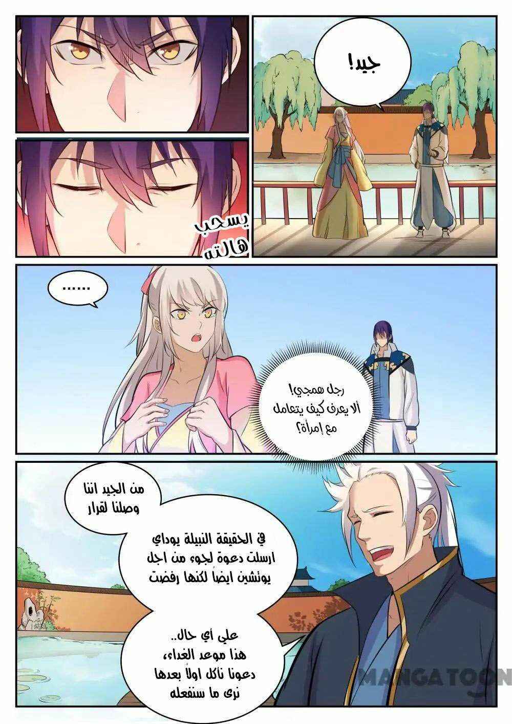 Chapter 307 - Page 13