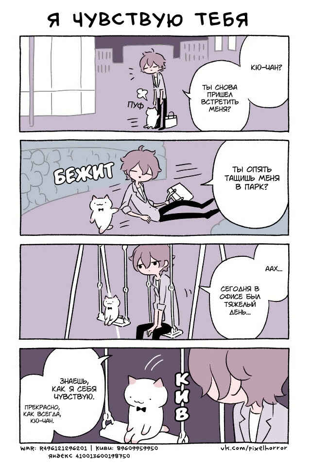 Chapter 103 - Page 1