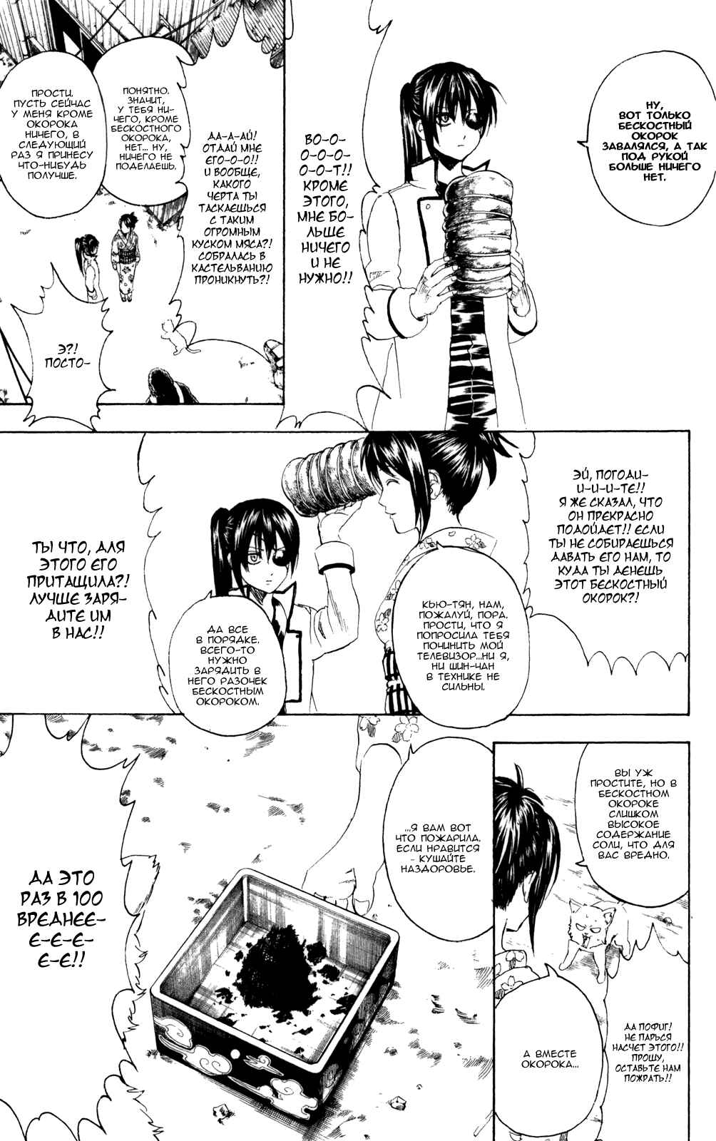 Chapter 276 - Page 10