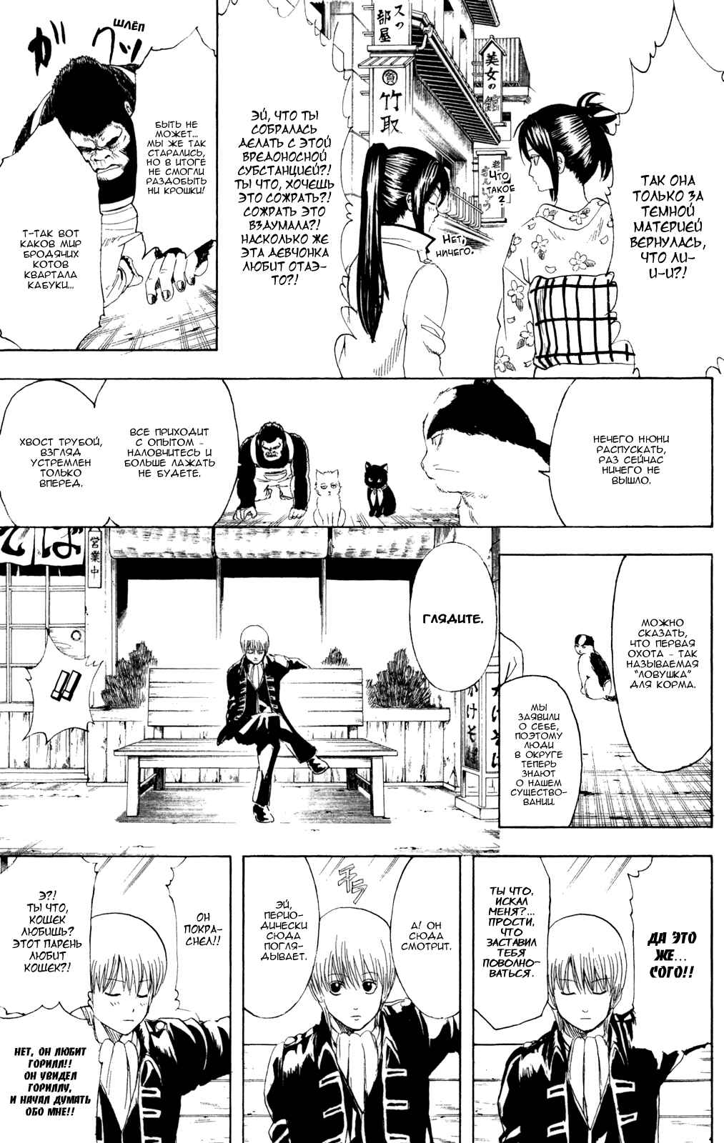 Chapter 276 - Page 12