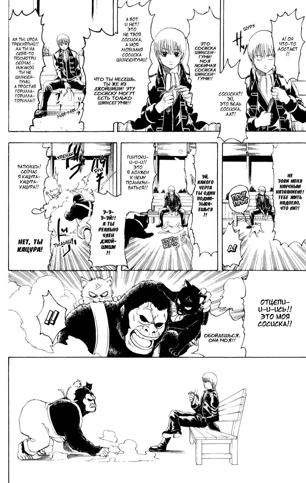 Chapter 276 - Page 13
