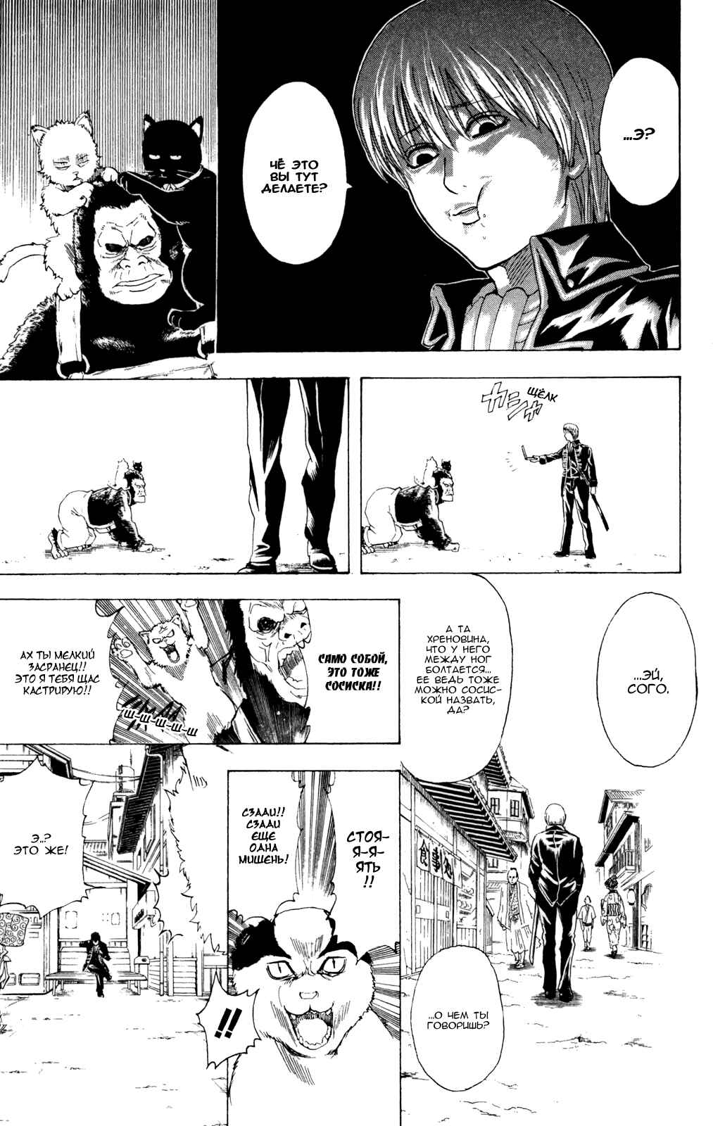 Chapter 276 - Page 14