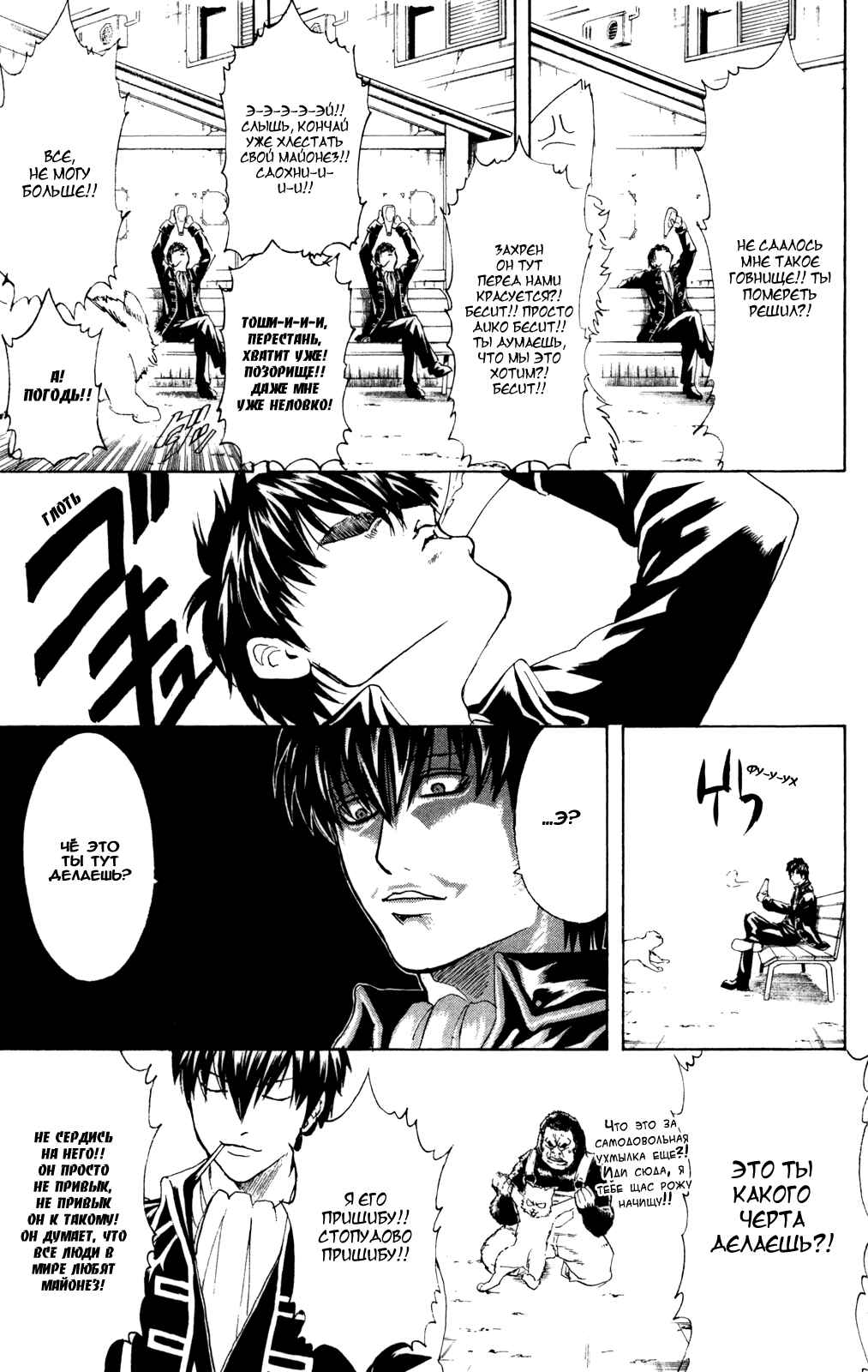Chapter 276 - Page 16