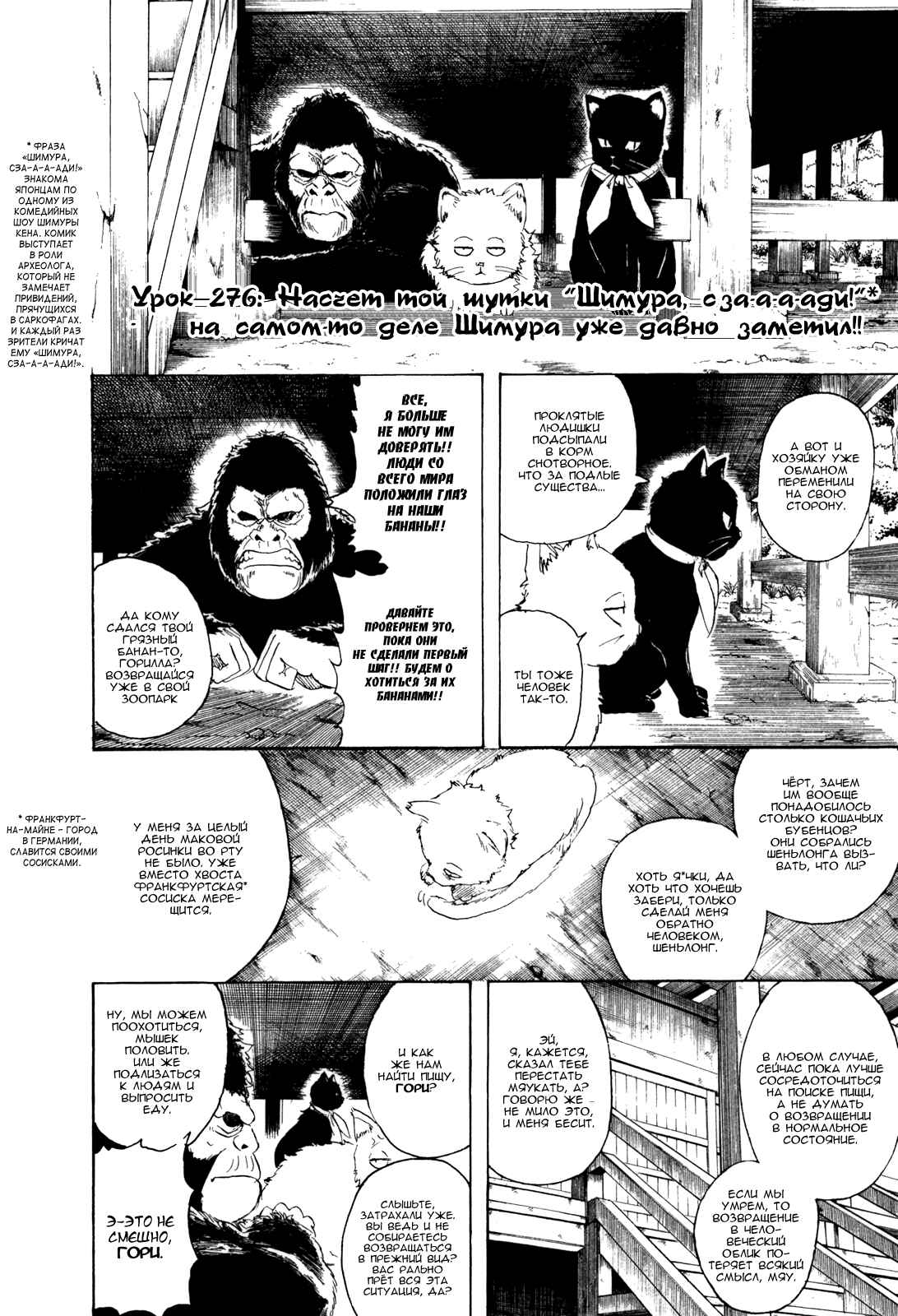 Chapter 276 - Page 3