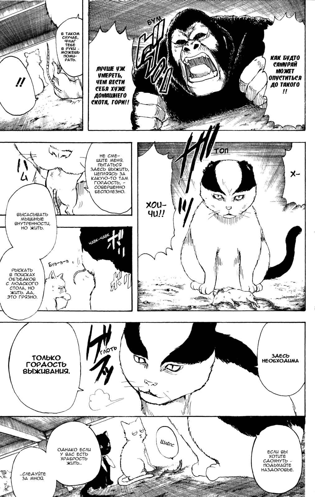 Chapter 276 - Page 4