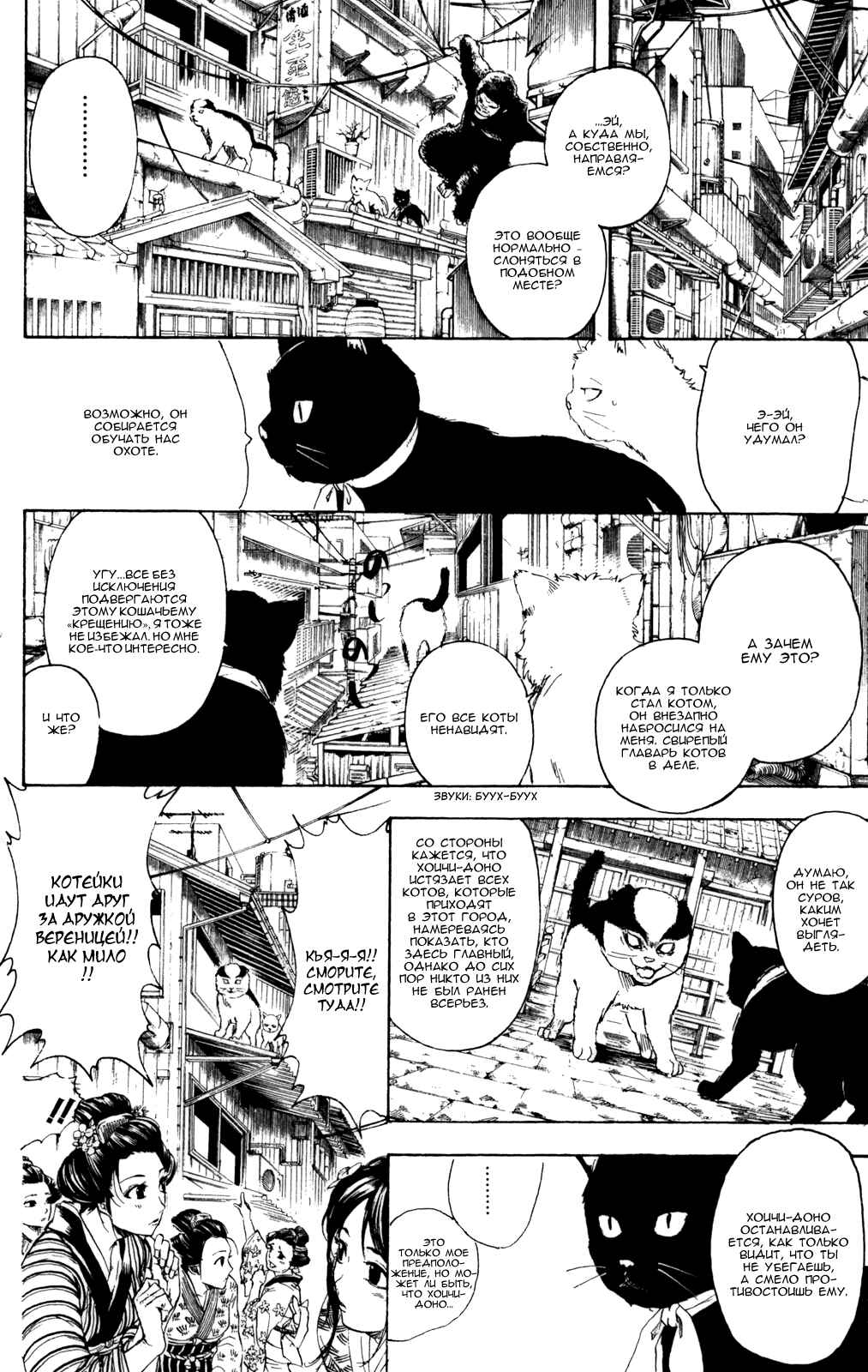 Chapter 276 - Page 5