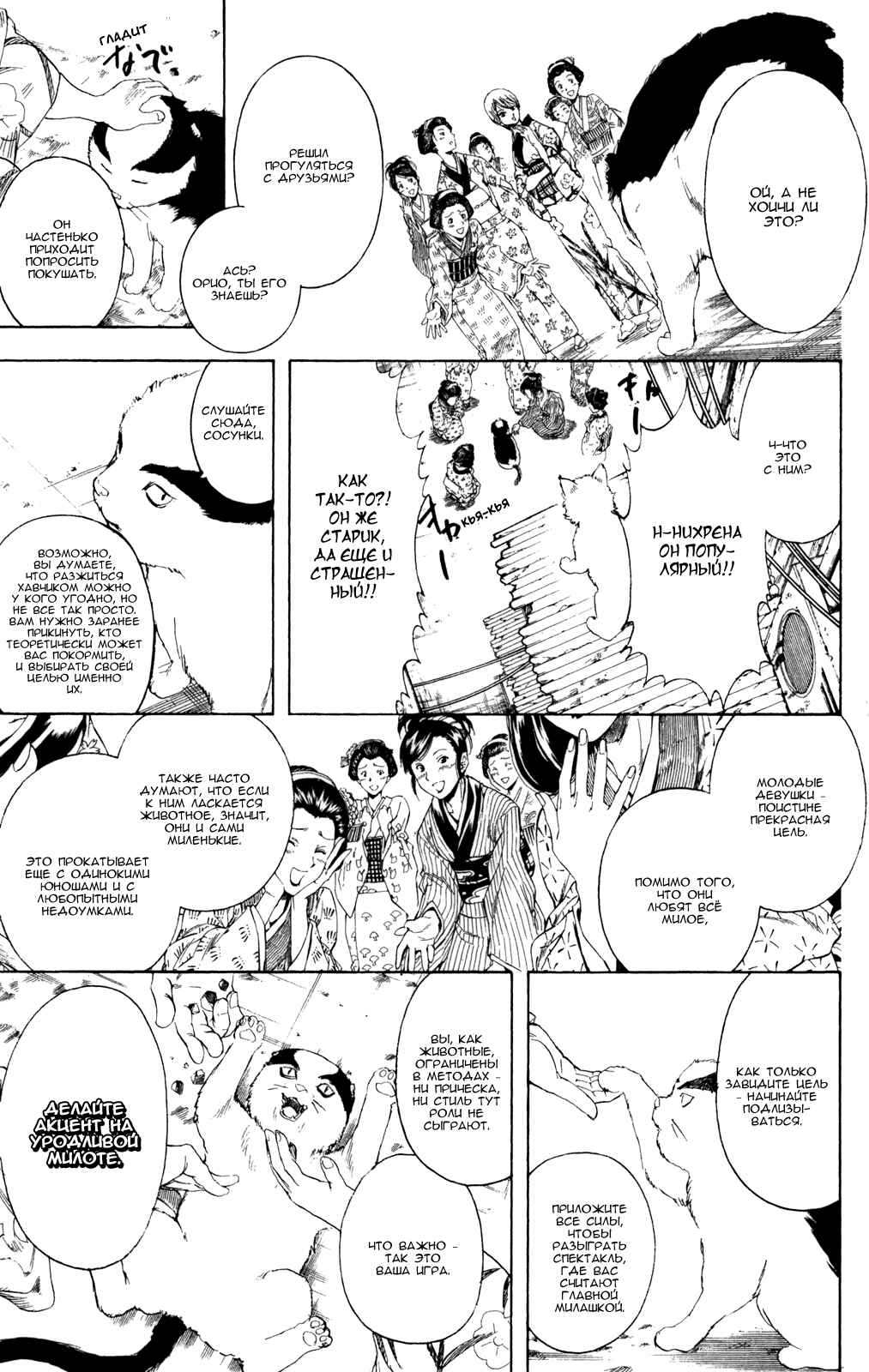 Chapter 276 - Page 6