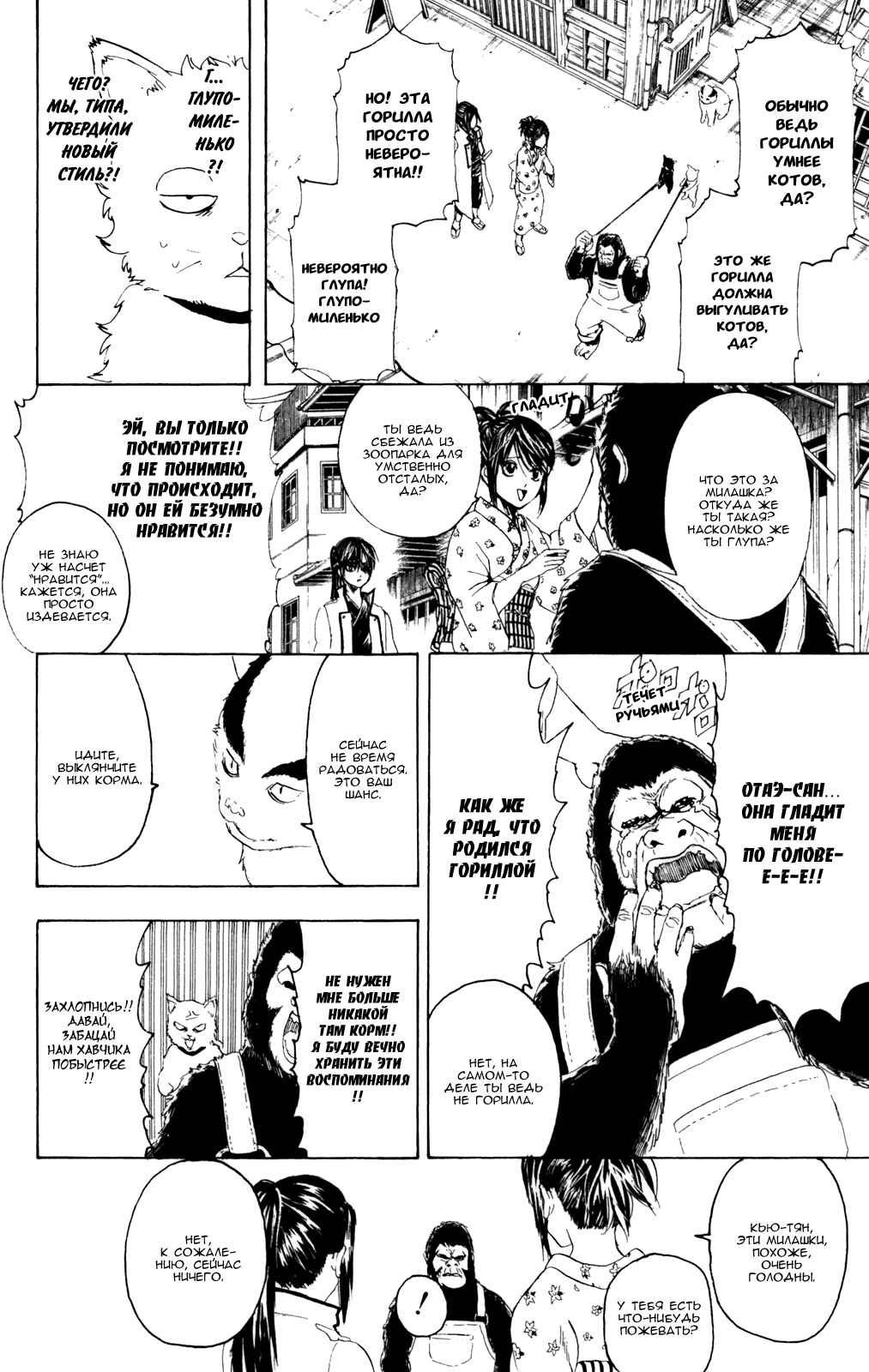 Chapter 276 - Page 9