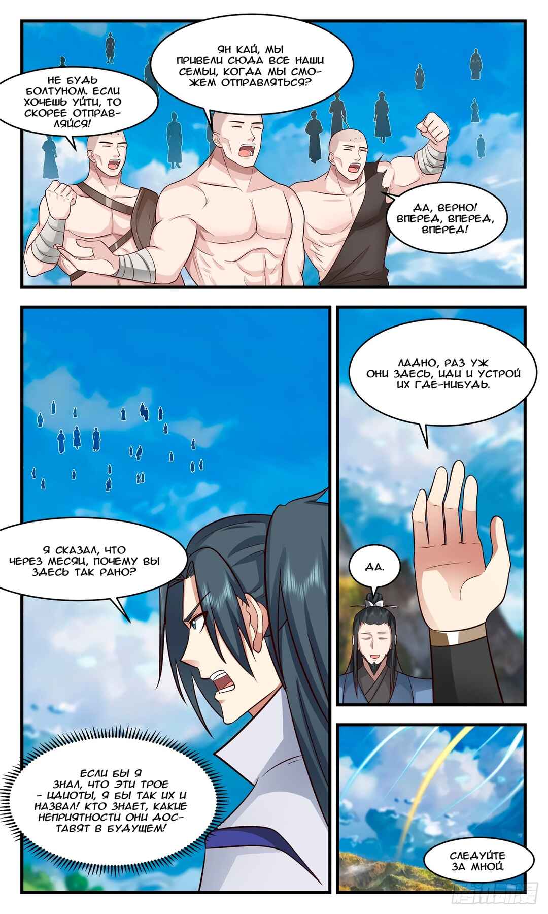 Chapter 2797 - Page 9