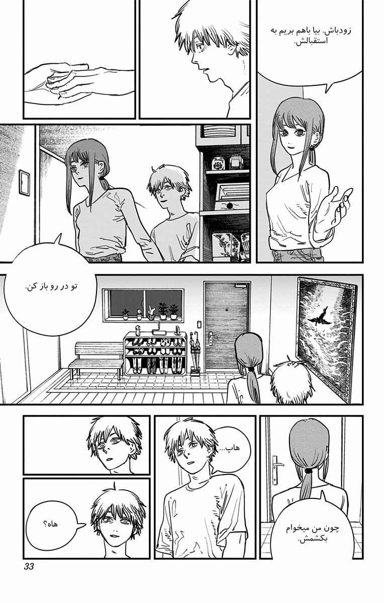 Chapter 81 - Page 8